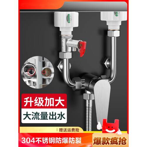 电热水器混水阀冷热淋浴水龙头配件大全明装u型混合开关出水固定