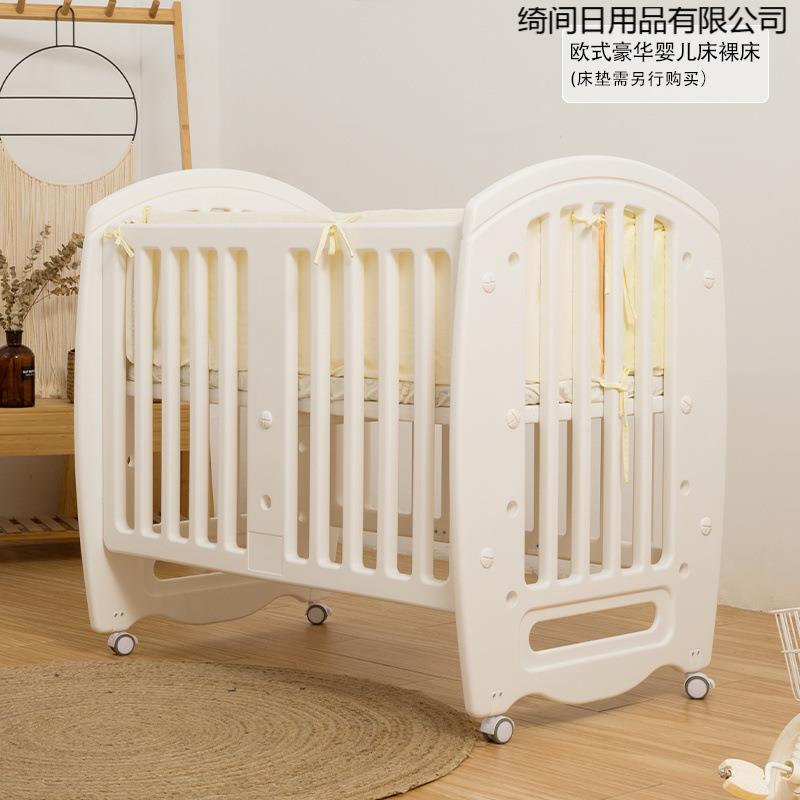 婴儿床可移动调高度新生儿拼接大床塑料无漆环保多功能宝宝游戏床