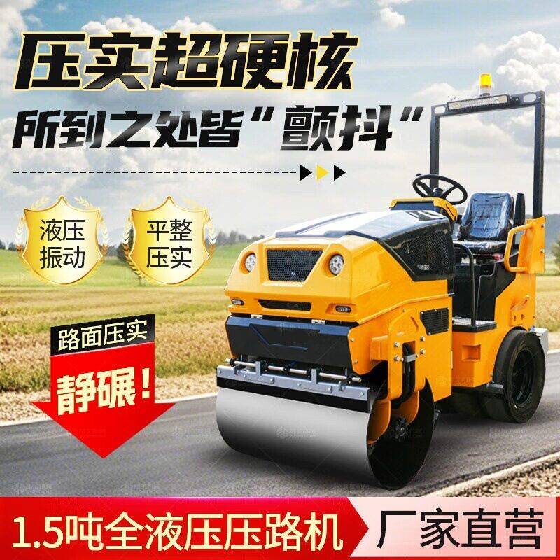 混凝土沥青压路机座驾手扶双钢轮振动碾压机多动力小型压路机