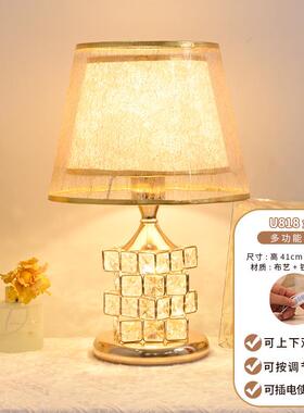 高档主卧台床灯水台高晶灯卧室头灯高级感少女浪漫端现代简约轻奢