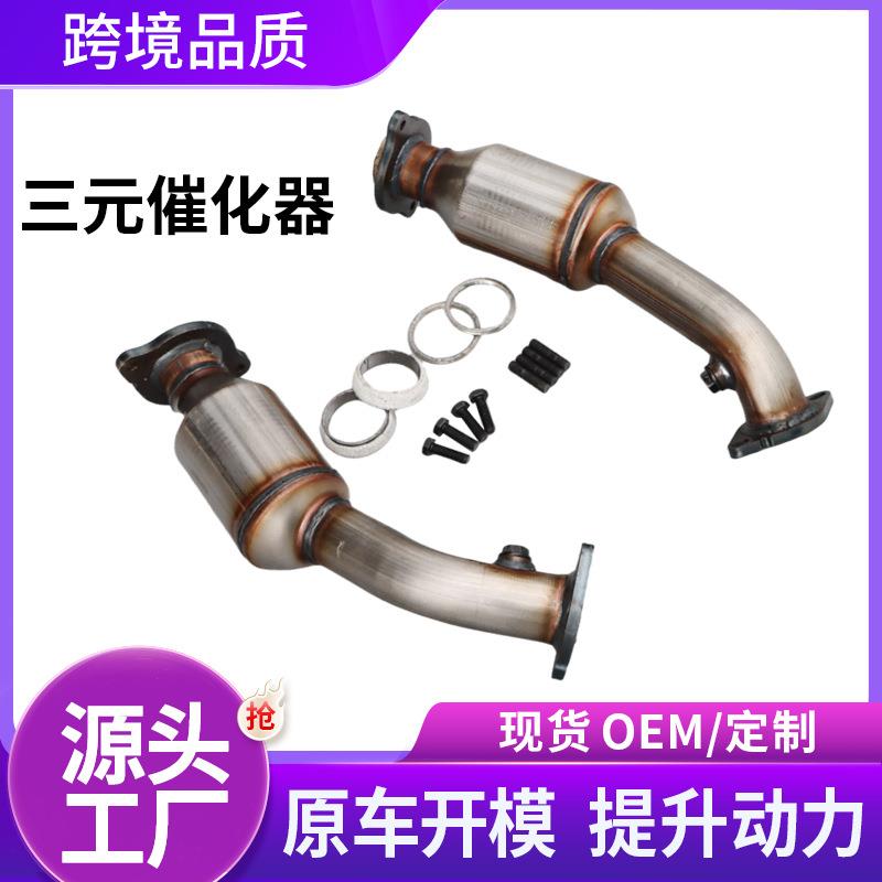 品质三元催化器总成适用于凯迪拉克2008-2011三元催化器