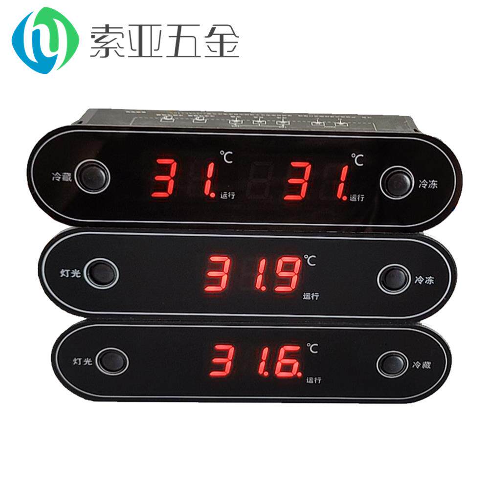 商用冰箱冰柜温控器厨房冷柜冷藏冷冻展示柜立式保鲜柜控制器开关