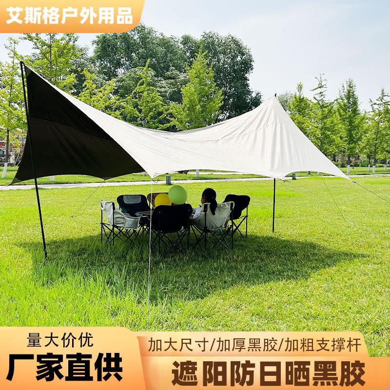 天幕帐篷防晒防雨便捷式露营野营遮阳棚帐篷黑胶八角帐篷户外