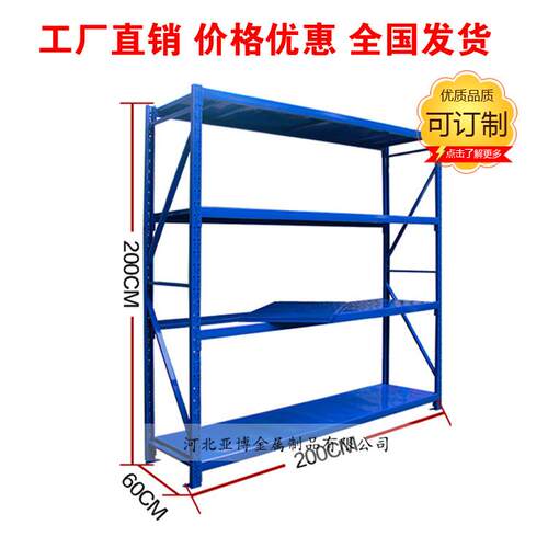 亚博仓储货架轻型重型仓库存放架储物架展示架铁架工业家用