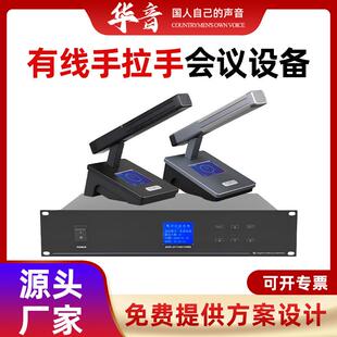 公共广播设备话筒有线手拉手会议商场企业报告厅音响广播系统
