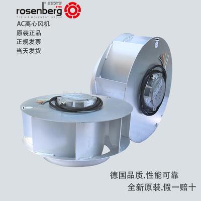 德国rosenberg 洛森离心风机DKHR500-4SW.155.6HF变频器柜顶风机