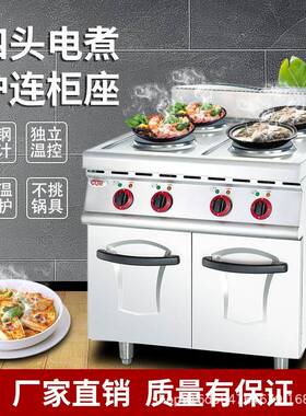 立四头煮食炉连柜座商用豪华组合炉方形六头圆形煮食炉连电焗炉