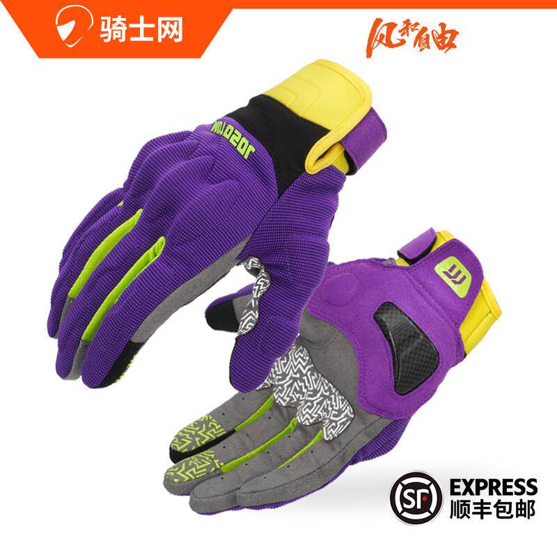 骑士网摩托车手套夏季骑行手套摩托手套机车手套越野拉力手套风采