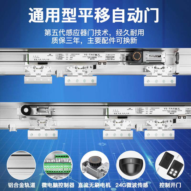 自动感应门电动玻璃平移门电机整套机组电动门轨道控制器门禁系统