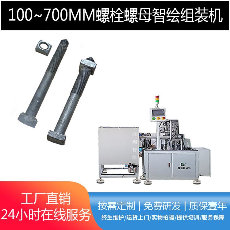 非标自动锁螺丝机 全自动组合螺母螺栓装配设备穿平垫机