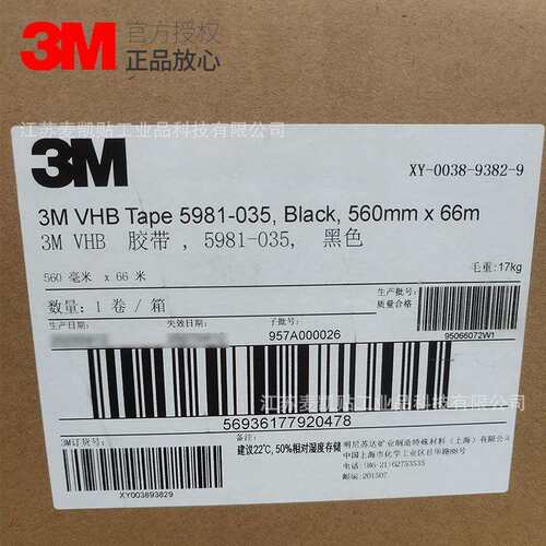 3M591-035泡棉胶8示带电子产品广牌显屏边框出VVG色粘告合和抗提
