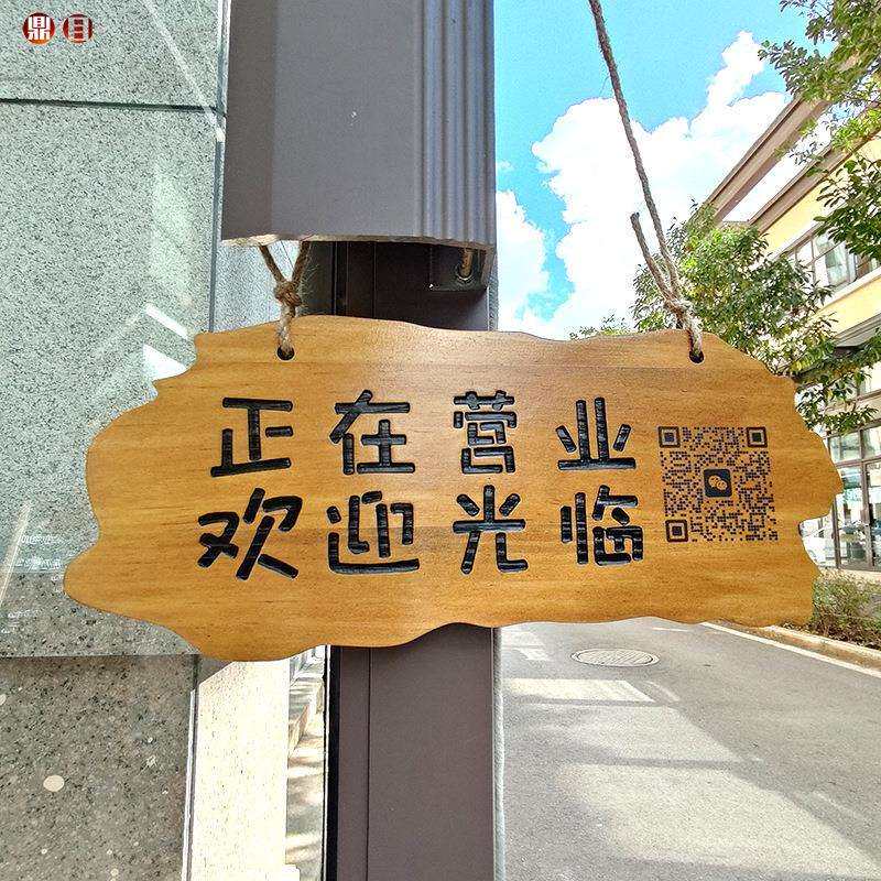 实木树牌介绍铭牌木质牌阳台小院花园木制装饰营业中挂牌民宿木牌