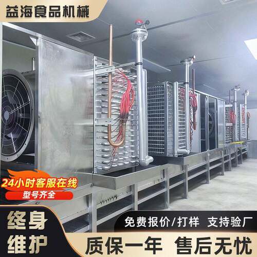 豆沙包全自动速冻机汤圆隧道式速冻生产线螃蟹鱿鱼不锈钢速冻设备