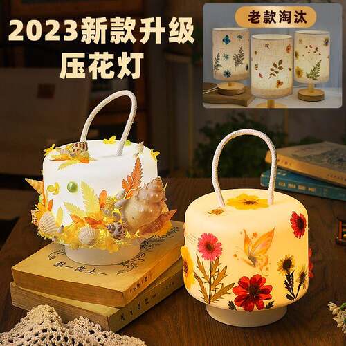 压花台灯diy材料礼物新年手工沙干燥花小夜灯创意新年手工灯笼diy