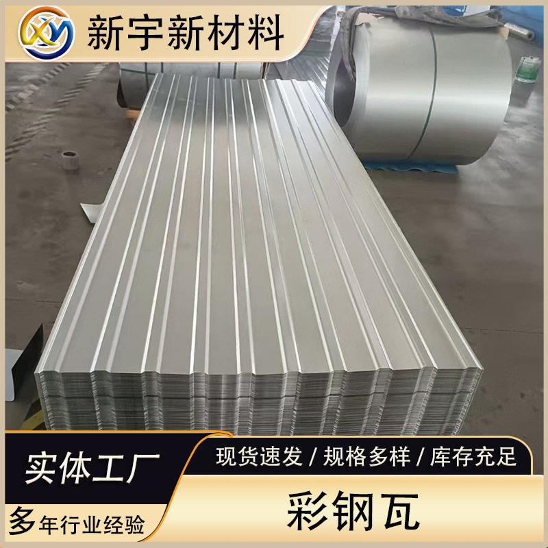 天津彩钢瓦现货0.4mm×1000瓦楞板可压建筑工程各种彩钢瓦