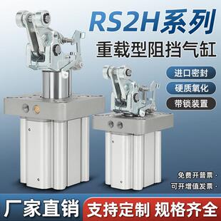 阻挡器气缸RS2H50 40BL DC流水线止动气缸 30DL