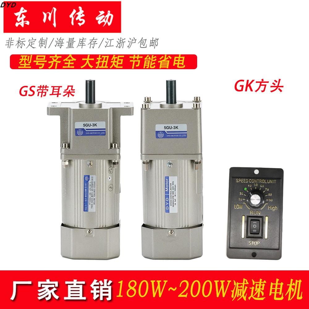 微型减速电机 90型180W马达 220V/380V 整机 减速箱方头/带耳朵