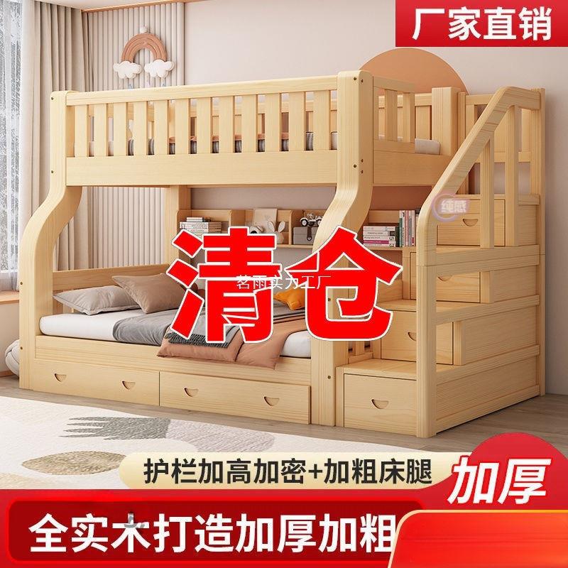 全实木双层床两层上下铺简易木床大人高低铺小户型子母床儿童床