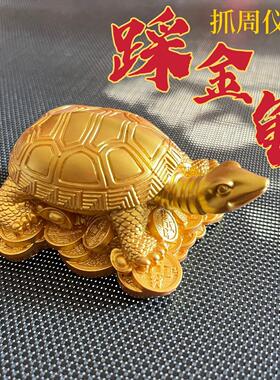 抓周踩金龟道具中式周岁礼脚踩金钱龟宝宝一周岁摆件生日仪式布置