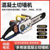 9P1E一匠铁成帝无刷切机钢窗筋混凝土大墙功率多功切墙机能开墙壁