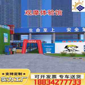 VR建筑智慧工地安全体验馆vr科普施工房建路桥消防禁毒展厅设
