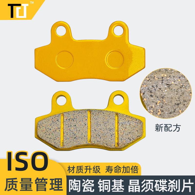 高品质电动车刹车片碟刹电瓶摩托车刹车皮前后通用耐磨静音碟刹片