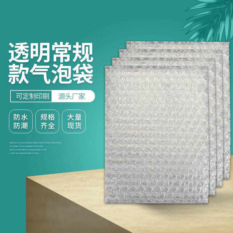 气泡袋加厚气泡膜泡沫袋泡泡袋快递打包袋泡沫垫信封物流专用
