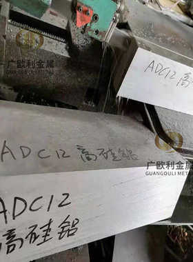 ADC12高硅铝板 A380 A360 YL113压铸铝合金板中厚板材批发零切