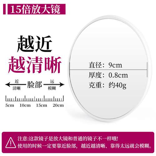 放大镜子黑头粉刺十倍15倍10倍5化妆镜高清凹面痘修眉粘睫毛工具