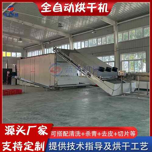 全自动材烘干机地黄丹参山药片烘干设备桂花陈皮干燥机定制