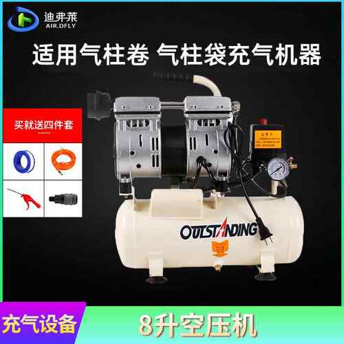 气柱袋卷材气泡袋220V家用交流电动充气泵空压机550W8L