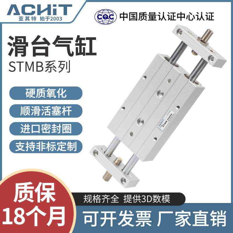 气动双轴双杆可调行程滑台气缸STMB10/16/20/25*25/50/75/150STMS