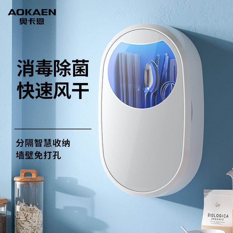 筷子消毒机厨房家用小型壁挂式筷子筒紫外线 线充电式消毒烘干 干