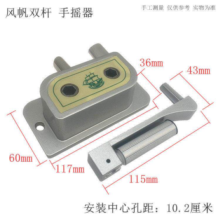 手摇升降器升降晾衣架手摇器阳台晾衣升降手摇器专用双杆摇把配件