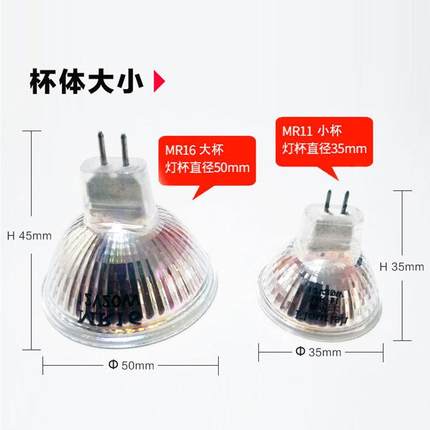 射灯针插式灯泡天花射灯mr11/mr16灯杯卤素石英灯泡12v20w卤钨灯