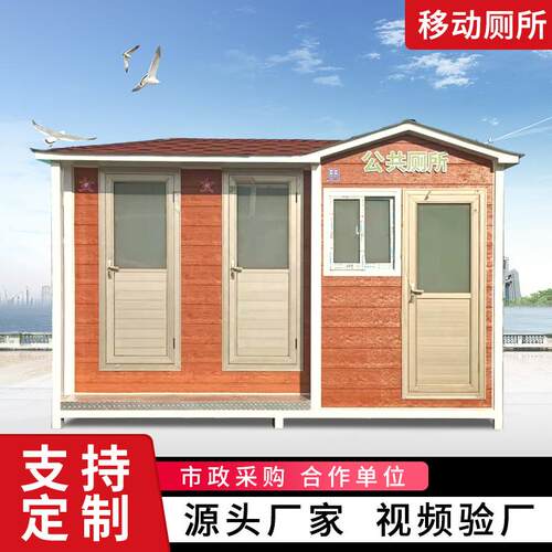 户外工厂单位环保移动卫生间街道公共厕所水循环淋浴房移动厕所