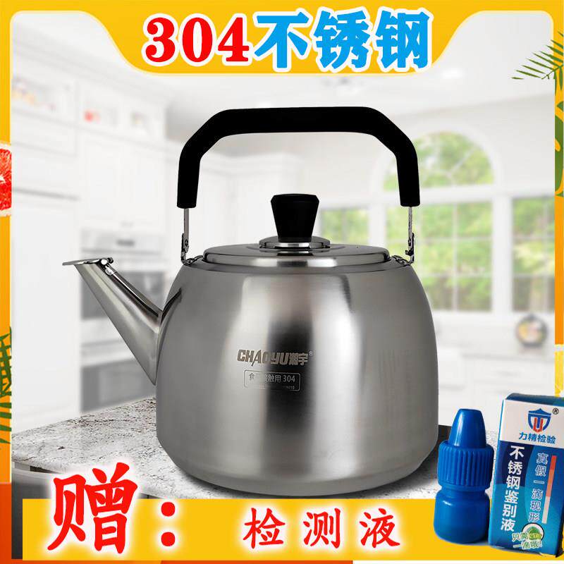 食品级304不锈钢烧水壶加厚壁潮宇尚悦4升5升6升家用琴音鸣音水壶