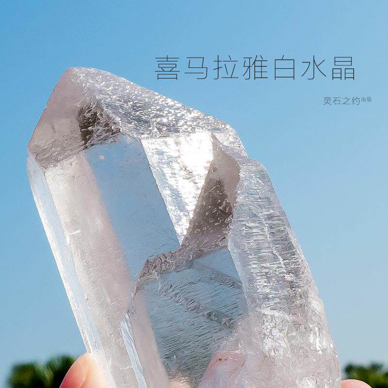 灵石之约天然水晶喜马拉雅单尖白水晶茶晶原石矿标摆件资料库矿石