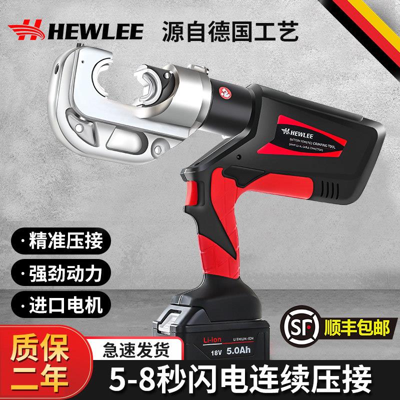 HEWLEE和力电动压线钳可携式电工专用充电式液压钳铜铝端子压接钳