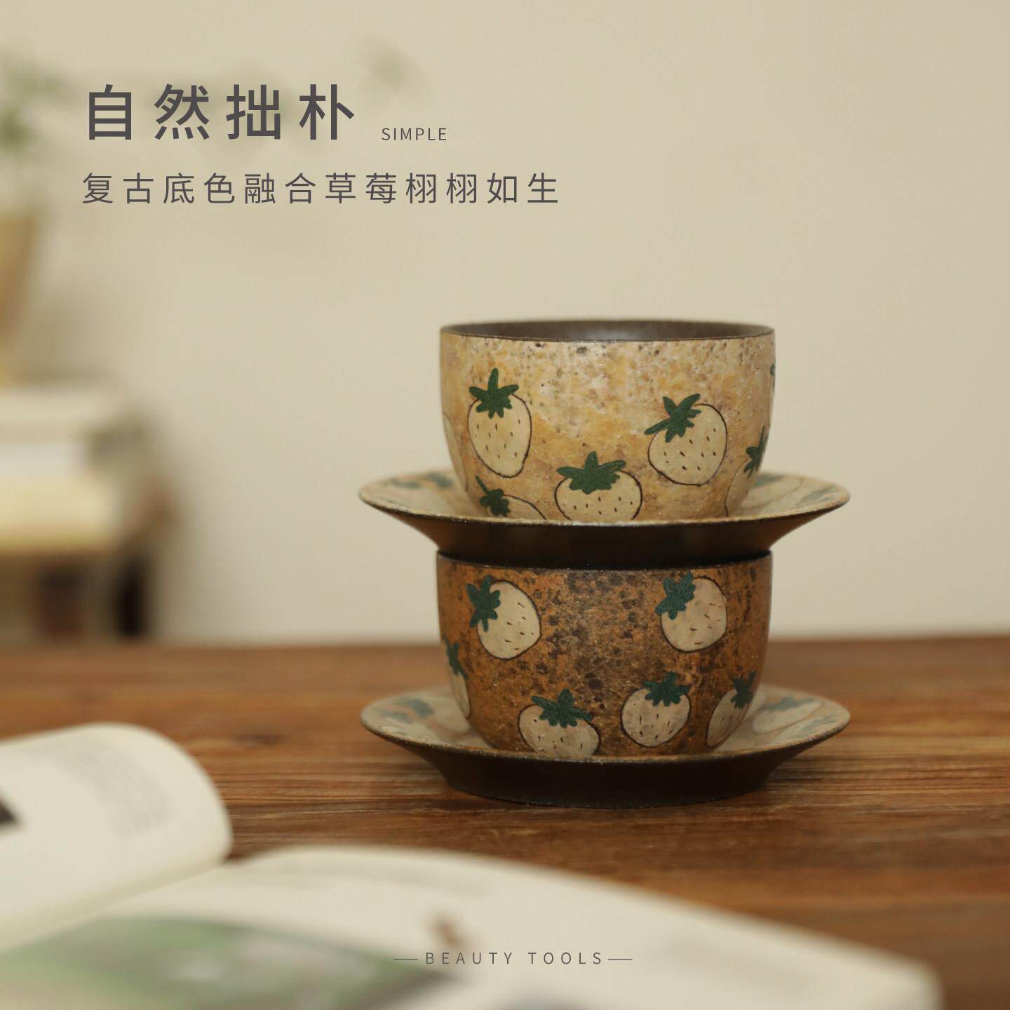 景德镇陶艺手作 紫砂泥草莓咖啡杯碟 手工剃刻拿铁拉花杯高档精致