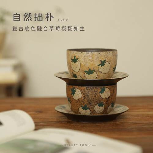 景德镇陶艺手作 紫砂泥草莓咖啡杯碟 手工剃刻拿铁拉花杯高档精致