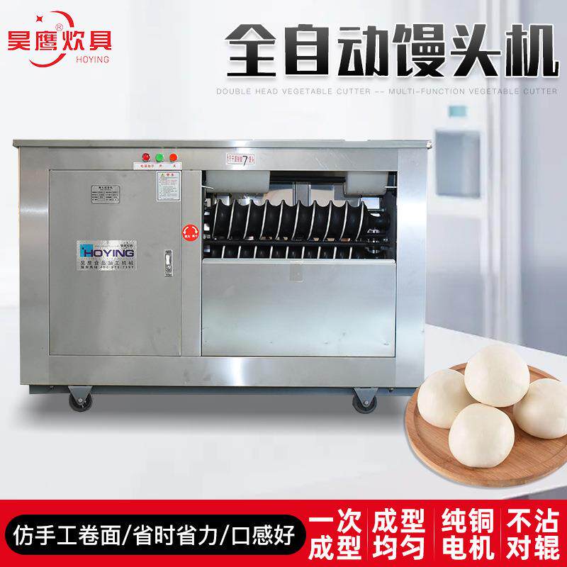 自动头553机馒商用餐饮加自工设备煎包馒头全蒸烤一体机全动馒头