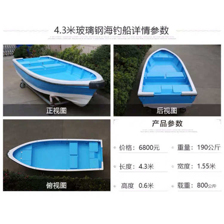 船 游艇冲锋舟海钓快艇鱼船钓外机艇 船诺亚玻璃钢推进器