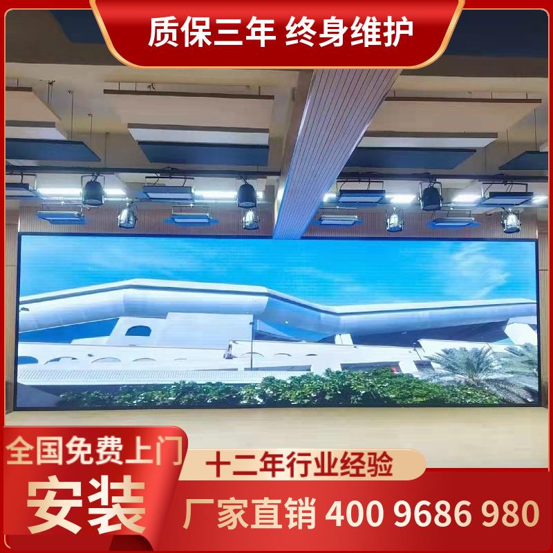 会间议室触摸电子大屏幕P1柔.53小距l全彩ed显示屏表贴性QWK屏拼