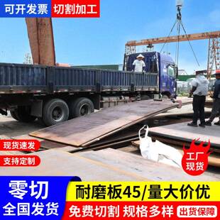 钢板45号铁板加工定制预埋件切割10mm厚耐磨Q235钢材金属材料铁块