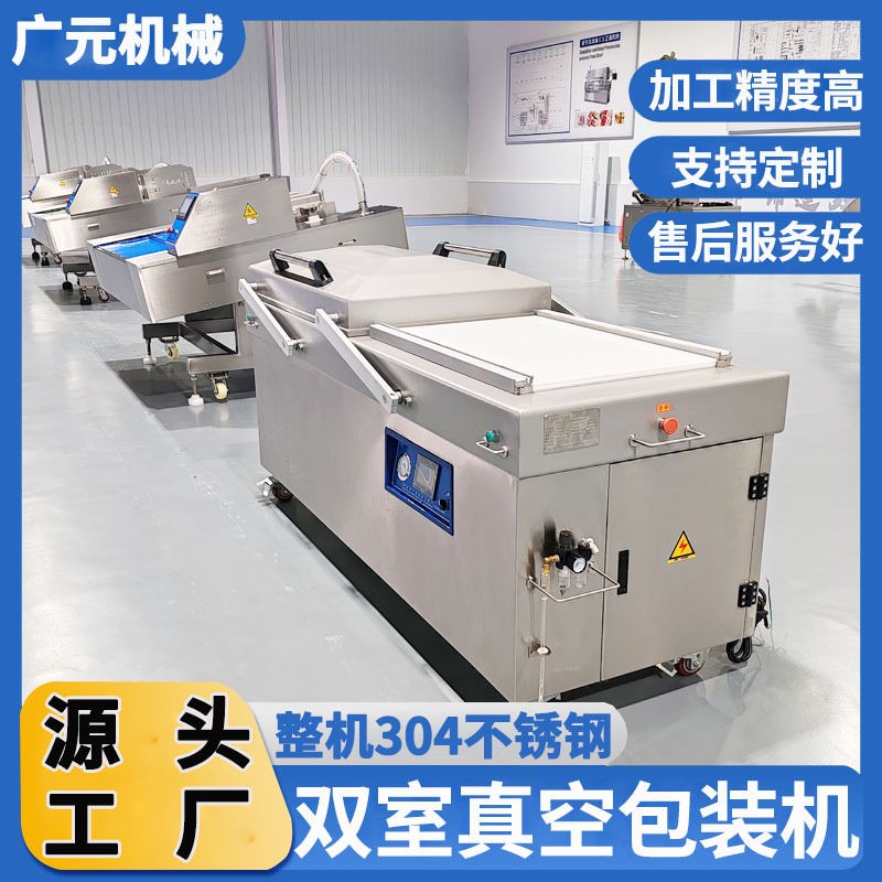 辣条四封条真空封口机诸城广元包装机械辣片700双室真空包装机