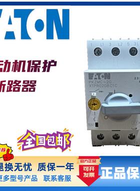 顿K穆勒动机保护断路器PKZMC-32SCMP电KZM01-1,6PZ伊M01-2,5