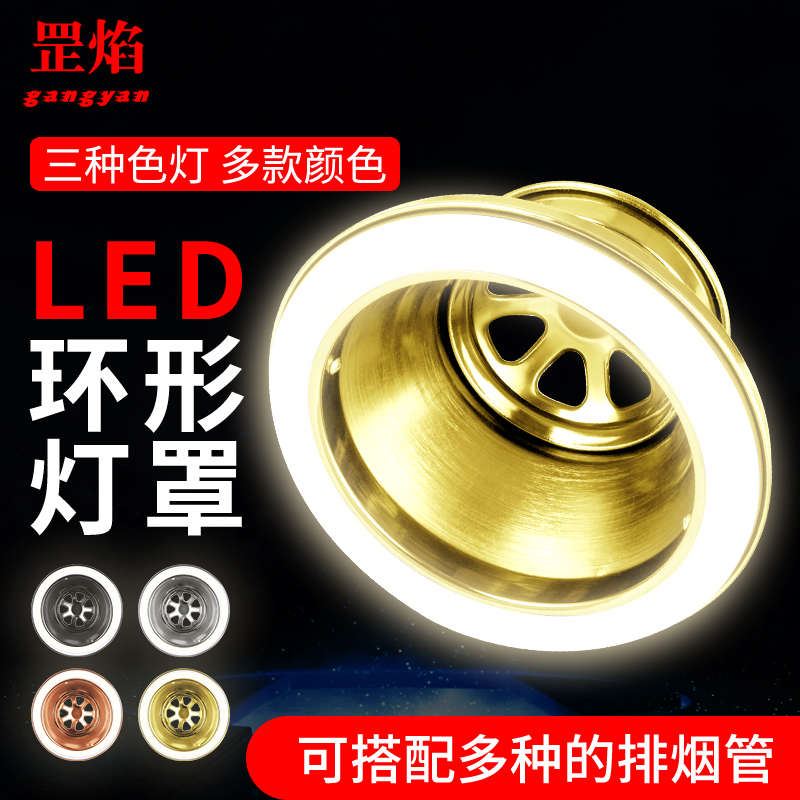 烤肉排烟管带灯烟罩烧烤排烟管专用灯罩吸烟罩韩式烤肉店排风设备