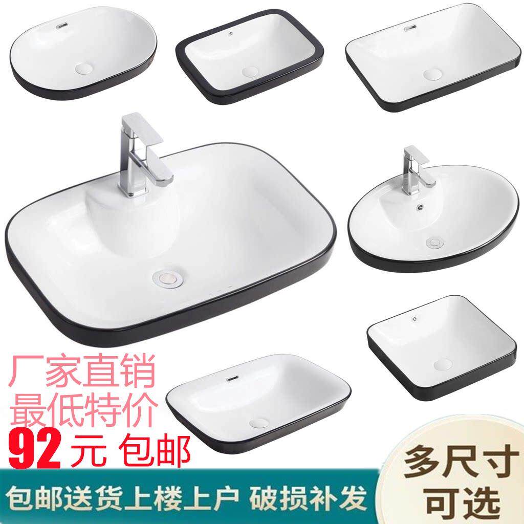 黑色半嵌入式台中盆方形洗手盆单盆陶瓷卫生间家用洗脸盆阳台台盘