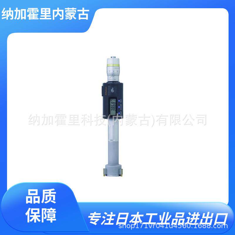 MITUTOYO三丰千分尺HTD-100RHTD-12RHTD-16RHTD-50RHTD-30R